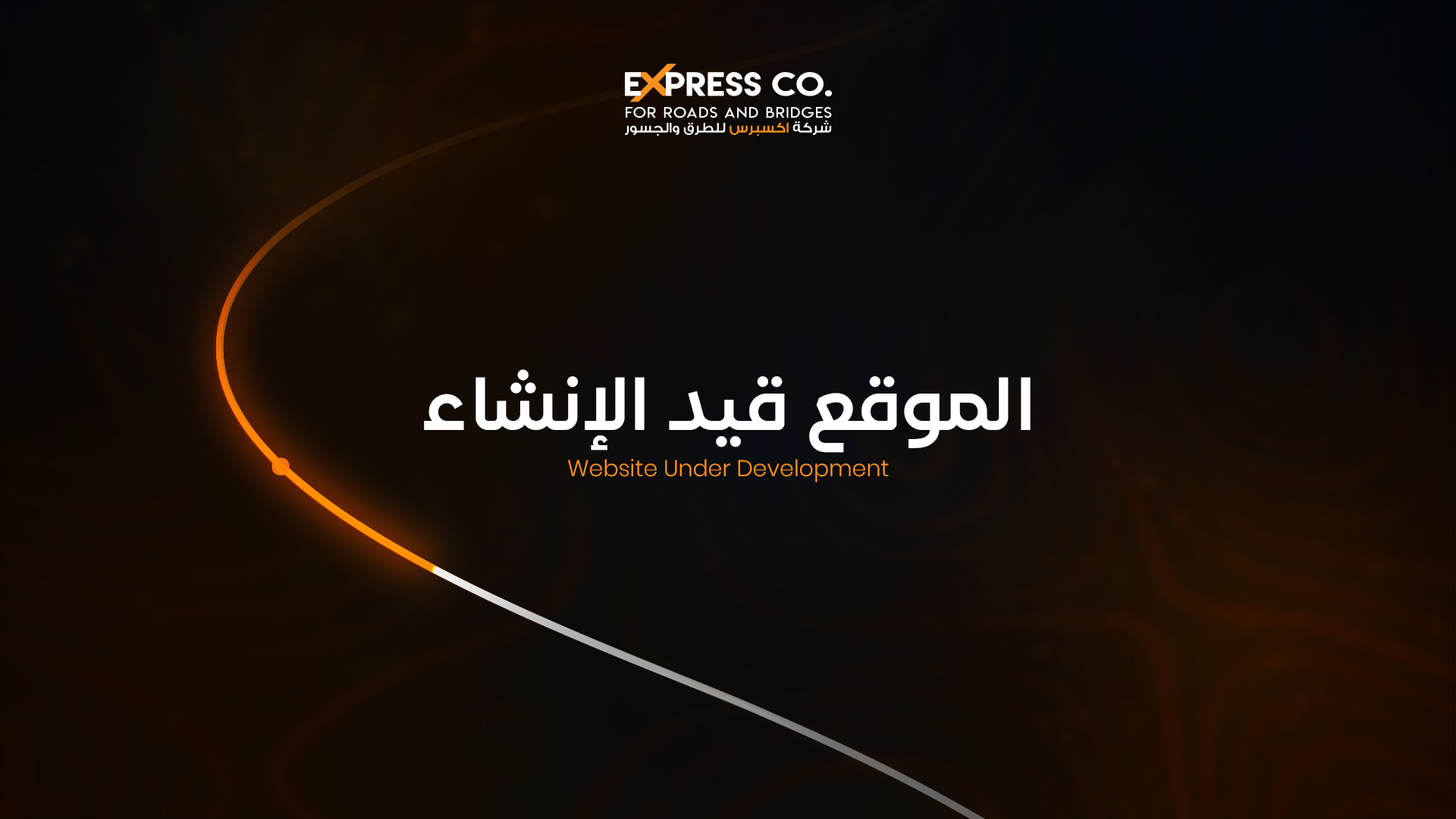 Express Roads